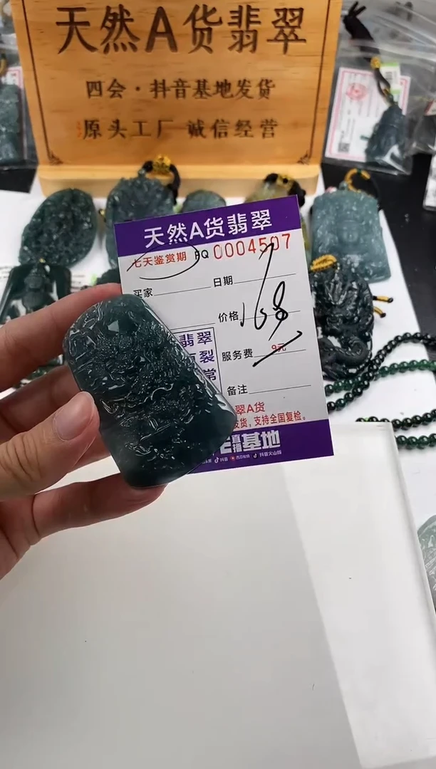 颈饰未镶嵌翡翠