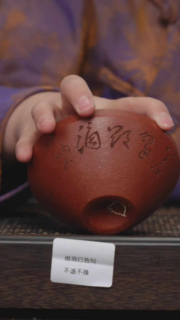 【闪购商品】紫砂茶杯微瑕紫砂苍翠欲滴