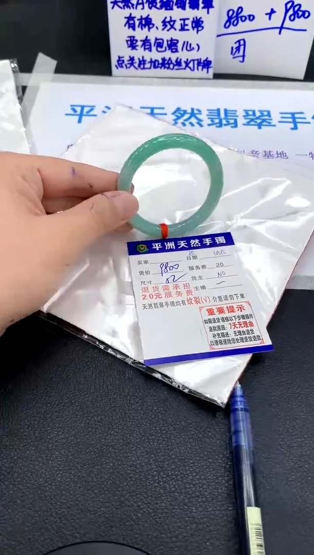 未镶嵌手镯翡翠1