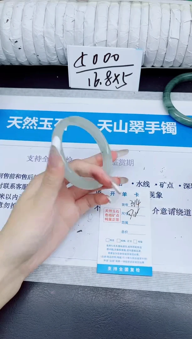 石英质玉手镯未镶嵌314/56