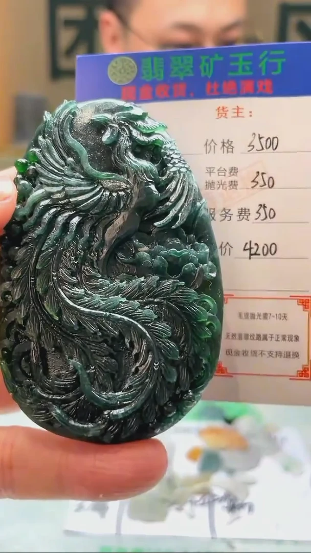 未镶嵌定制翡翠上****来-毛货-不退不换-