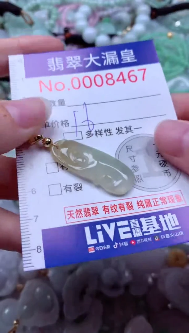 吊坠(不含链)未镶嵌翡翠8467
