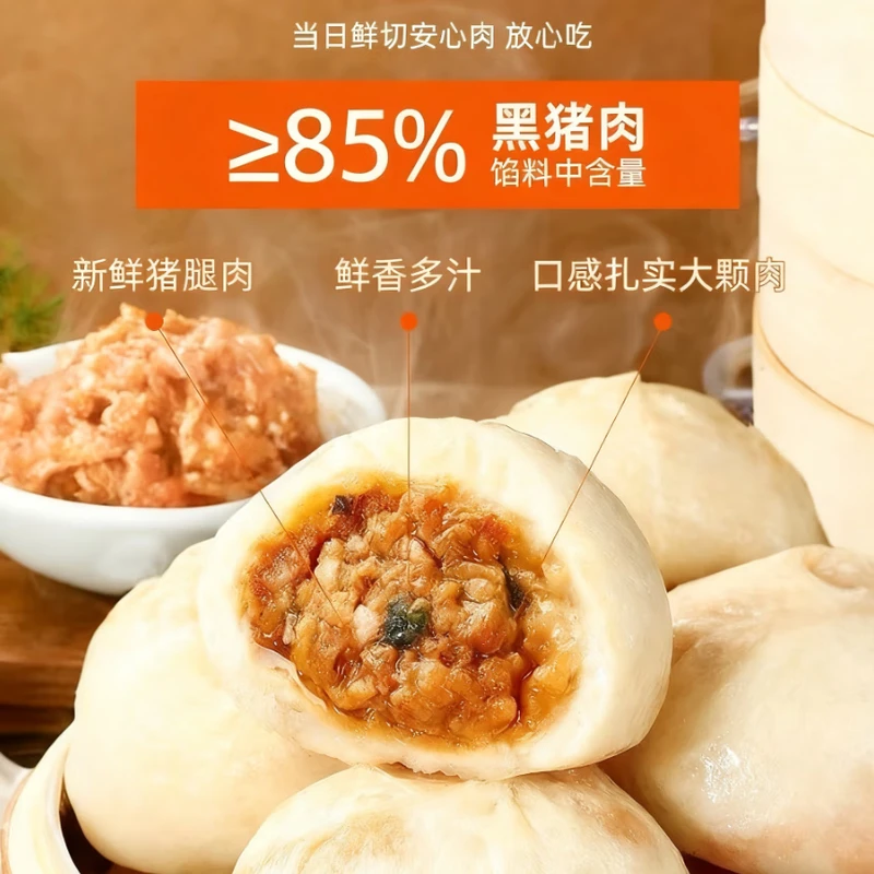 芸萱志成黑猪肉老面小笼包手工包早餐半成品方便速食加热即食包子