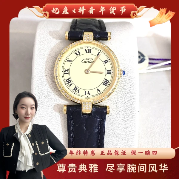 卡地亚/石英表/95新/表径24/C136241225032/250129YZ0007