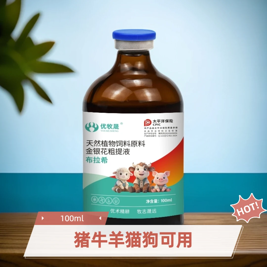 优牧晟布拉希兽用牛羊猪拉稀腹泻黄白红痢顽固拉稀