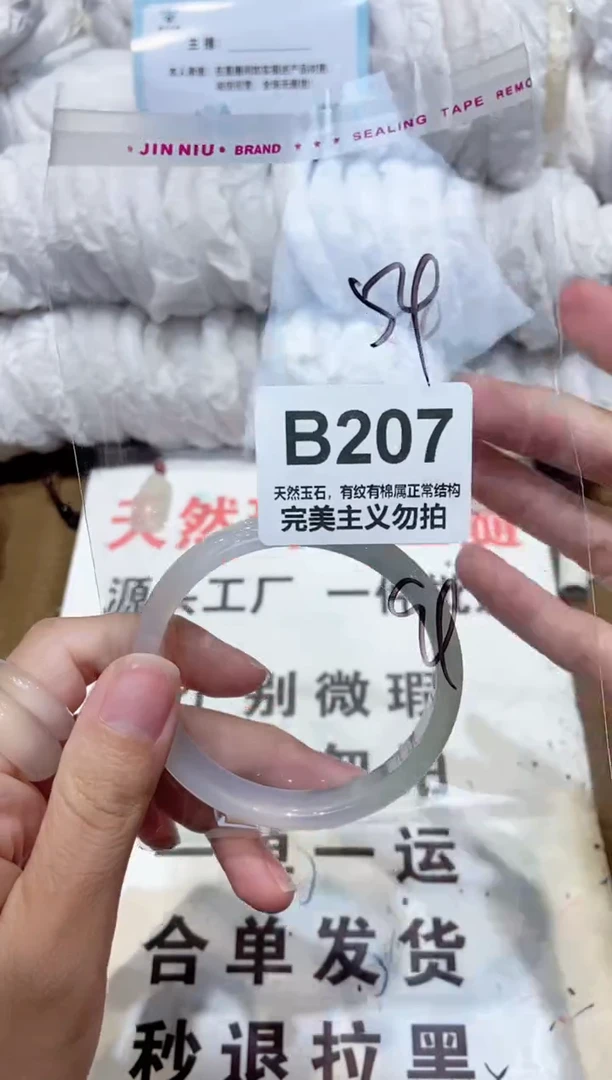 手镯玛瑙/玉髓未镶嵌54