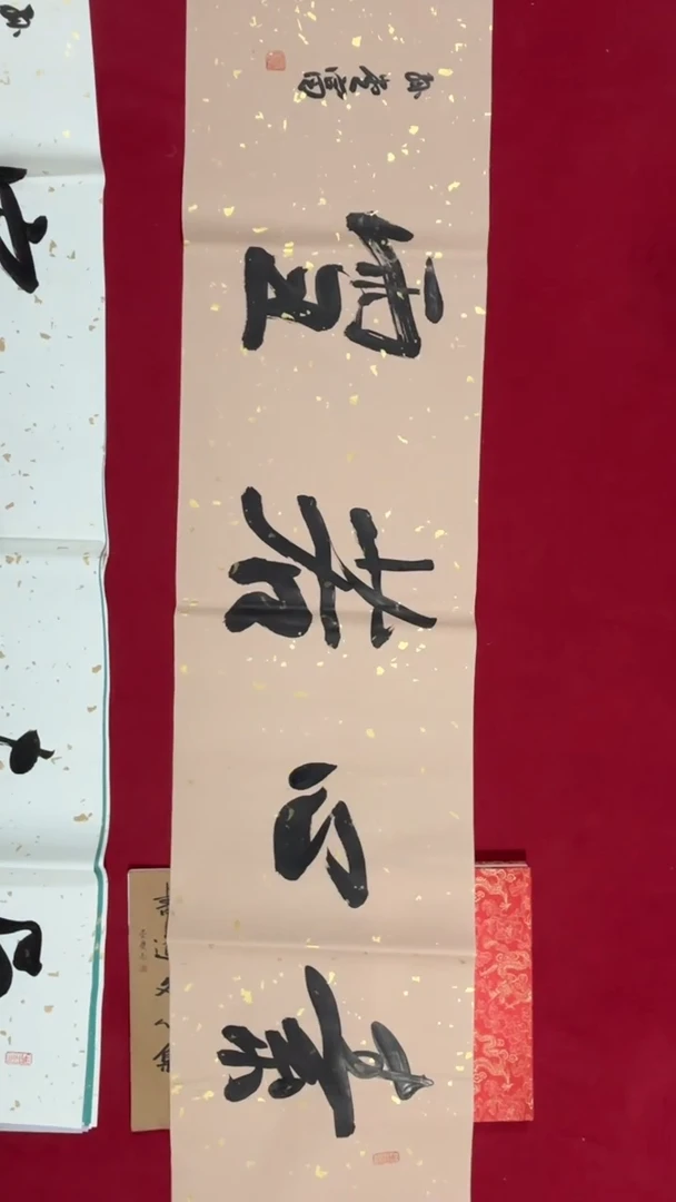 书法老师书法福利