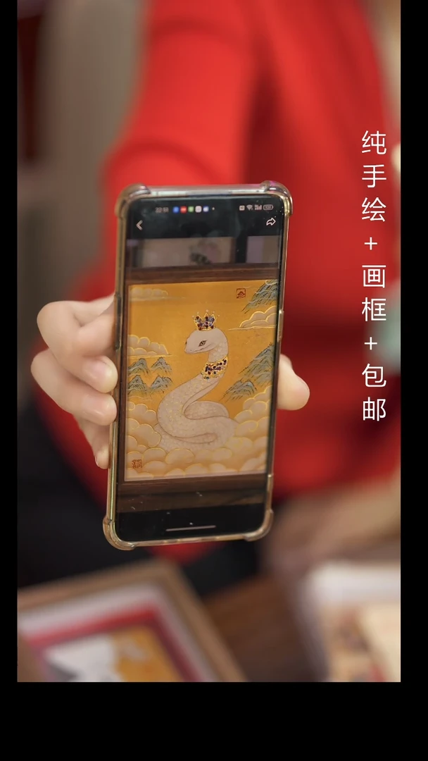 【闪购商品】装裱画8寸纯手绘蛇