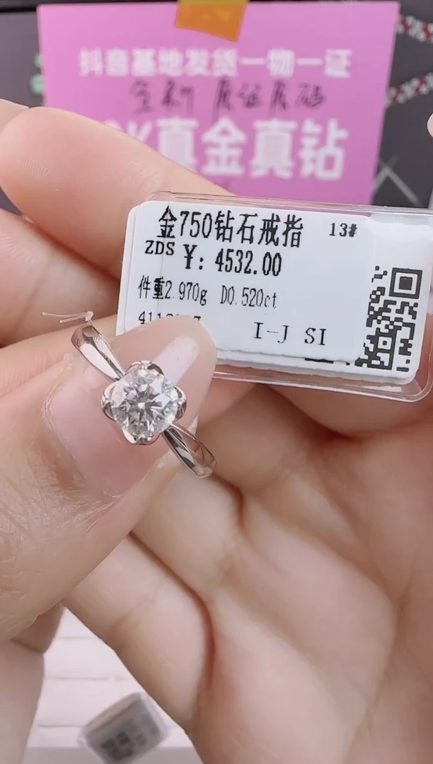 【闪购商品】钻石戒指/指环18K金镶嵌全新天然真金真钻