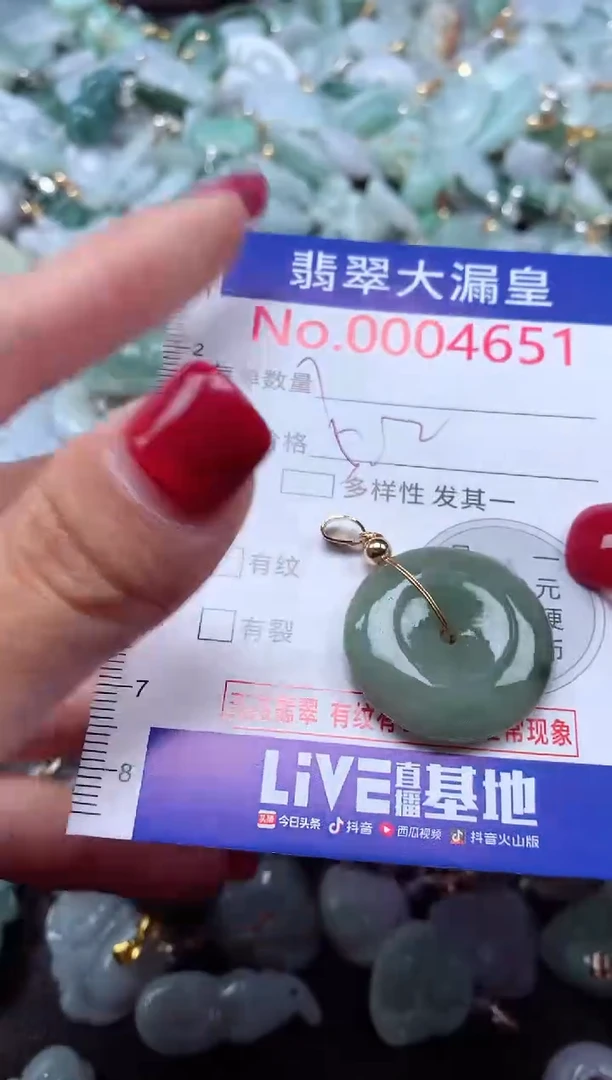 颈饰未镶嵌翡翠4651