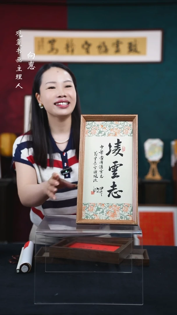 书法姜洪明-凌云志-18*35-长款小摆台