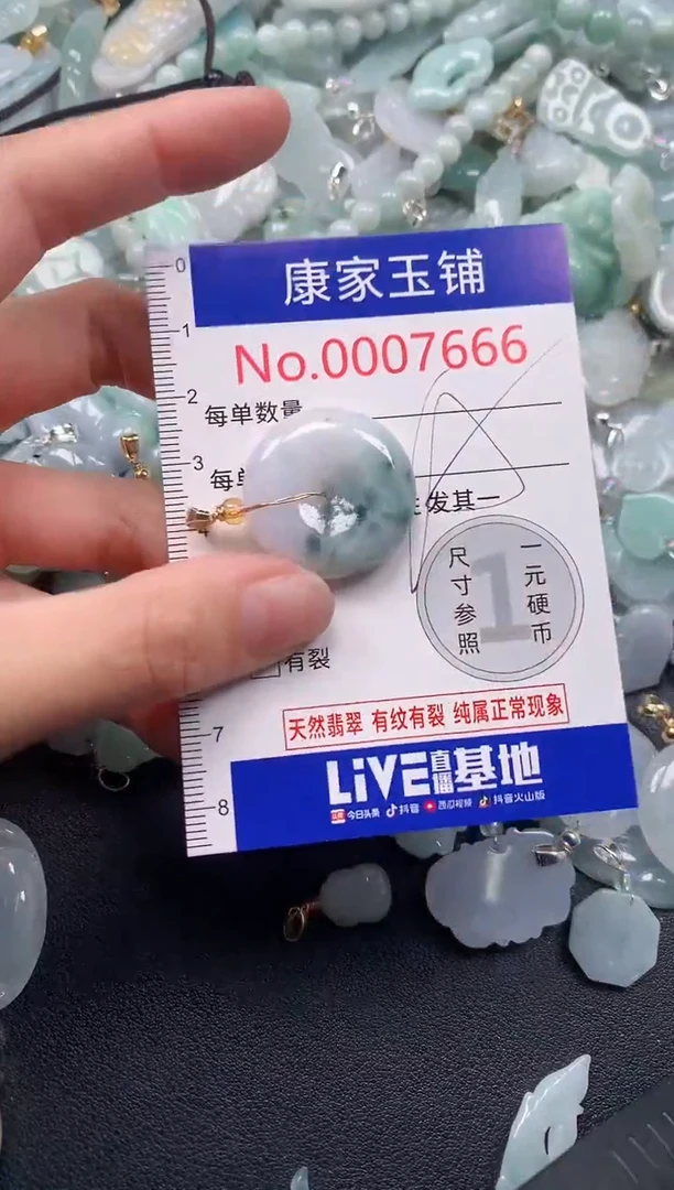 吊坠(不含链)未镶嵌翡翠76661