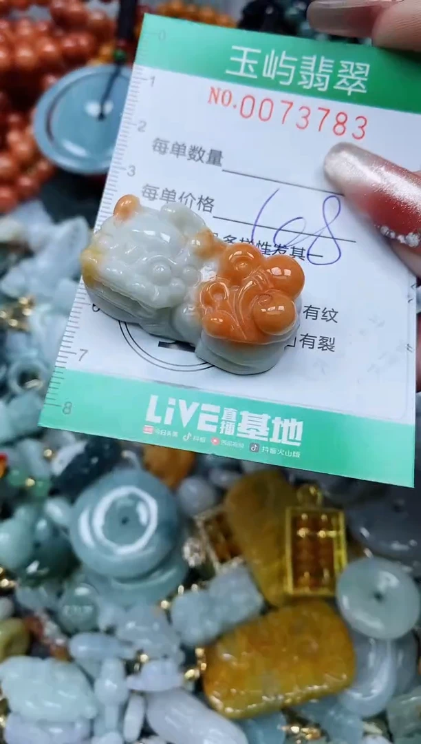 【闪购商品】翡翠颈饰未镶嵌闪购0073783