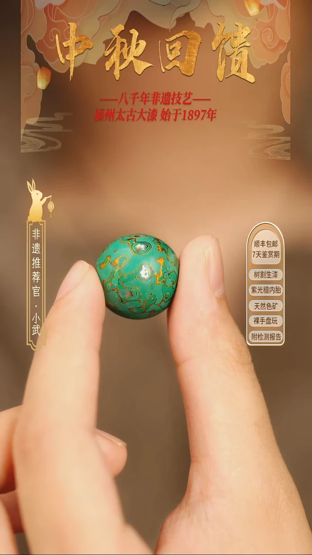 @1.8螺钿绿金单珠@非遗大漆