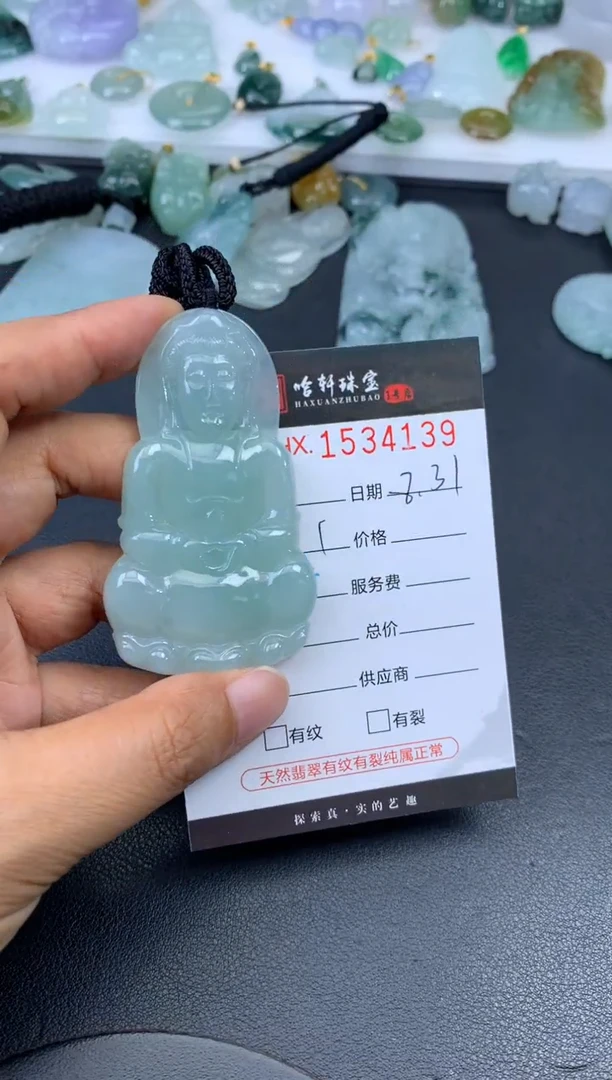 未镶嵌挂件翡翠哈轩 挂件1