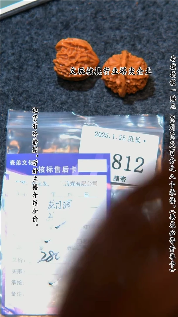 【闪购商品】文玩核桃把件812龙门间