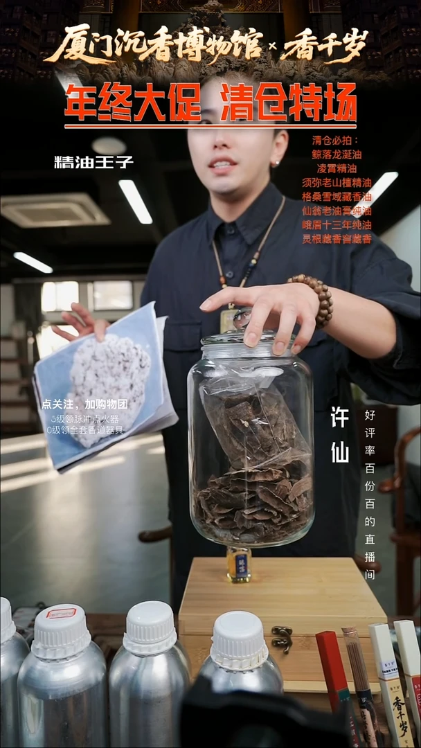 海南黑棋鸡母虫漏原料1克 多样性发货