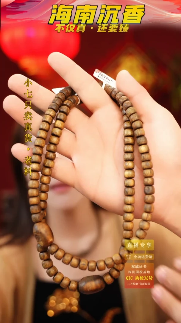 【闪购商品】沉香手串海南国香老白棋楠双圈多样性发其一