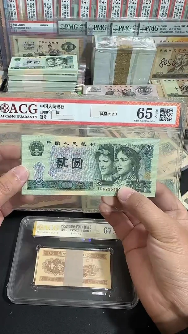 【退市】 全新902  标十 10连 带555