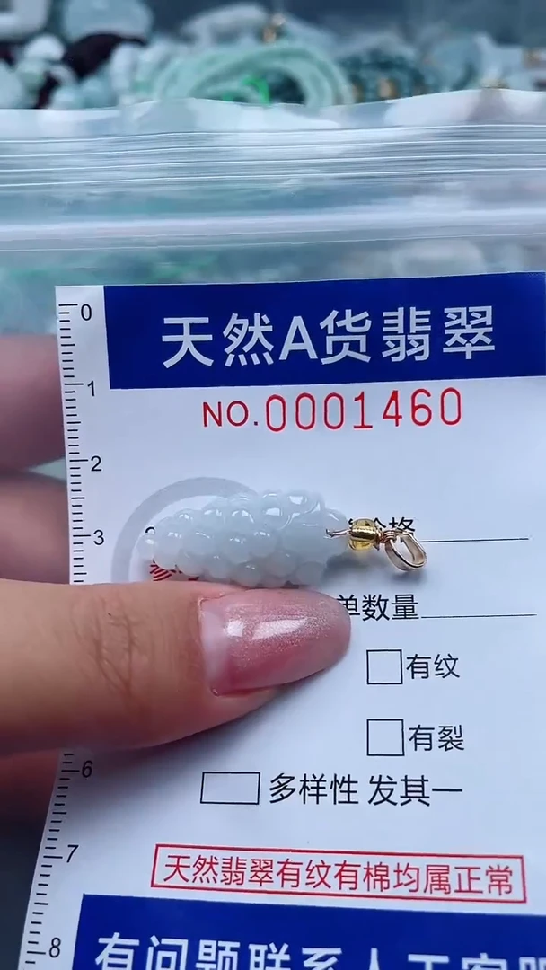 翡翠未镶嵌吊坠(不含链)1