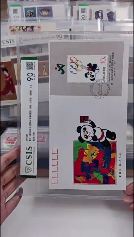 盼盼小型张  首日封