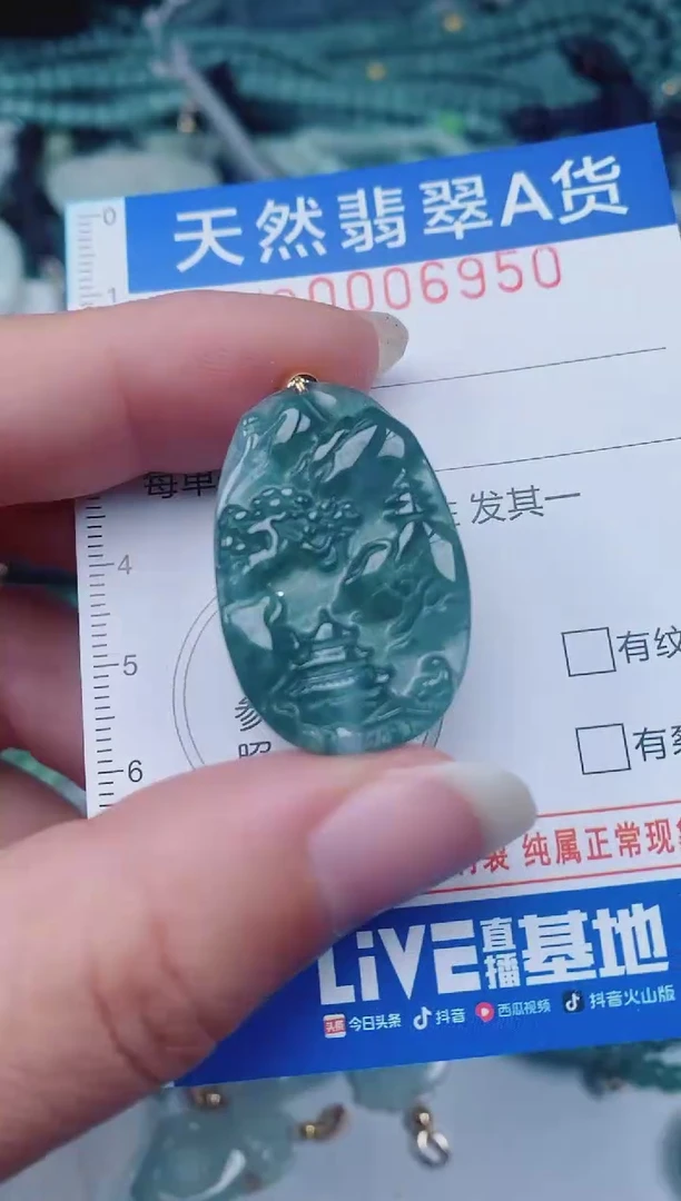 颈饰未镶嵌翡翠00006950