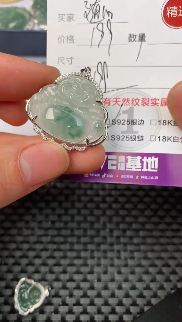 【闪购商品】翡翠颈饰银S925镶嵌挂件