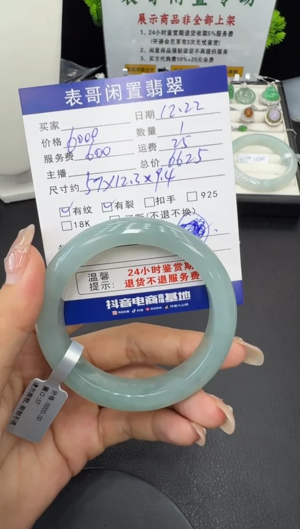 未镶嵌手镯翡翠翡翠手镯