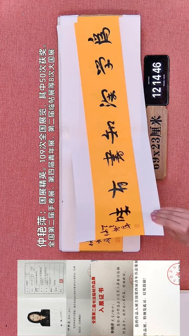 书法130         仲老师书法作品
