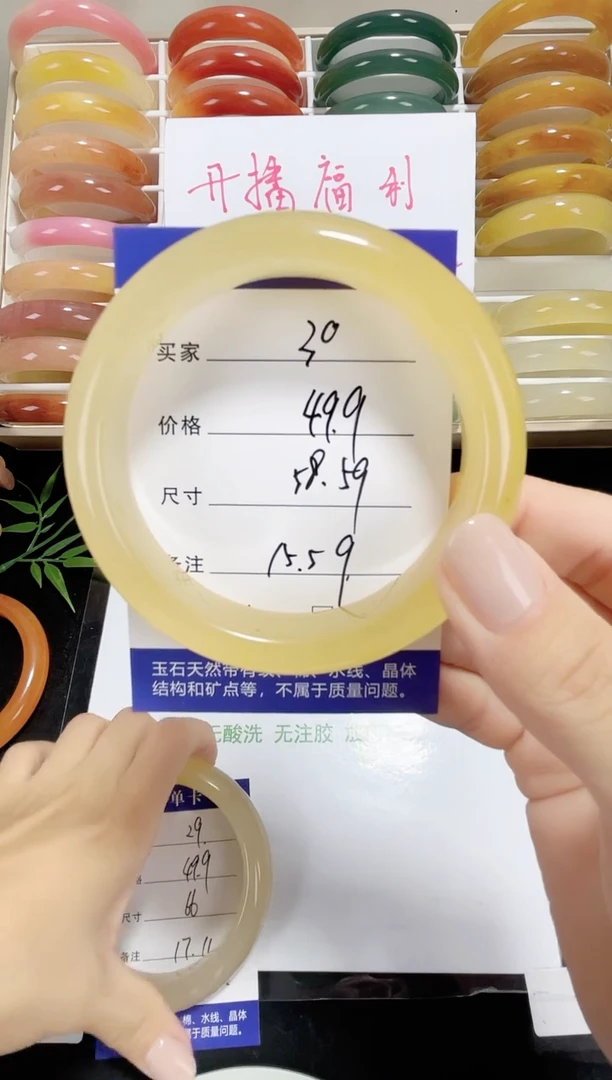 未镶嵌黄龙石英质玉030 58,59