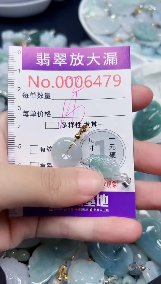 颈饰未镶嵌翡翠6479