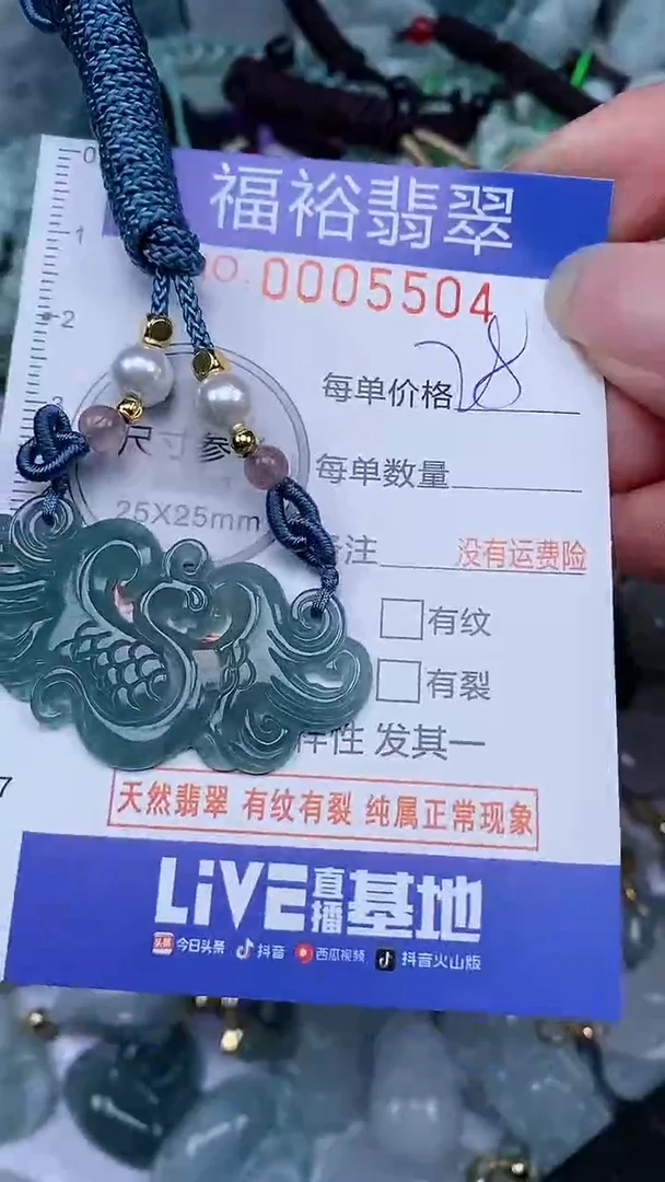 翡翠未镶嵌颈饰...0005504