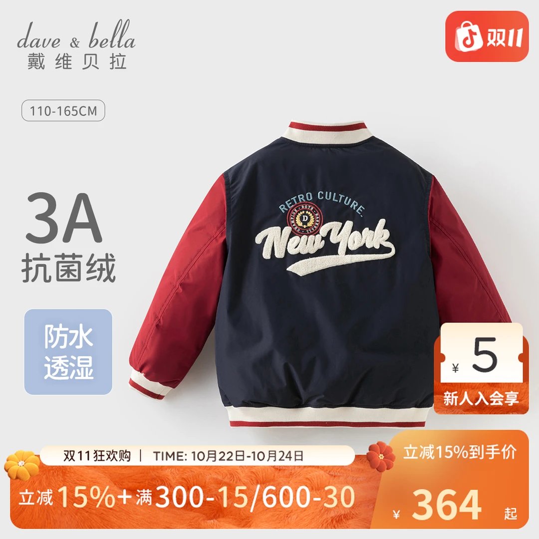 【抗菌绒】戴维贝拉儿童羽绒服2025男童新款防水外套中大童冬装
