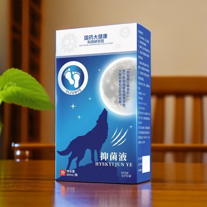 宝芝乐铺 国药大健康狼毒抑菌液60ml/瓶