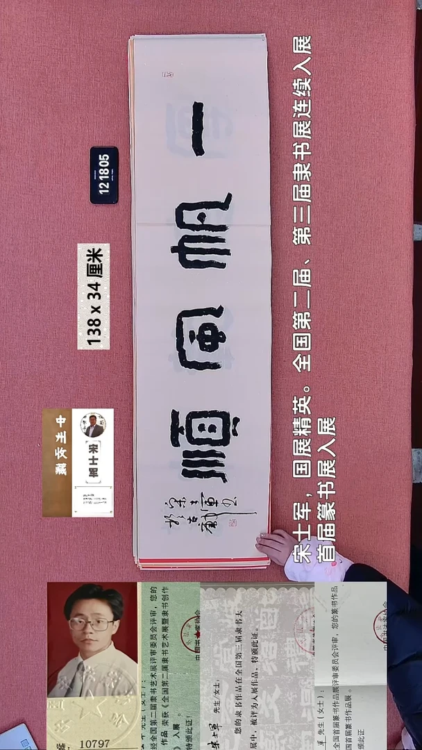 书法47    宋老师书法作品