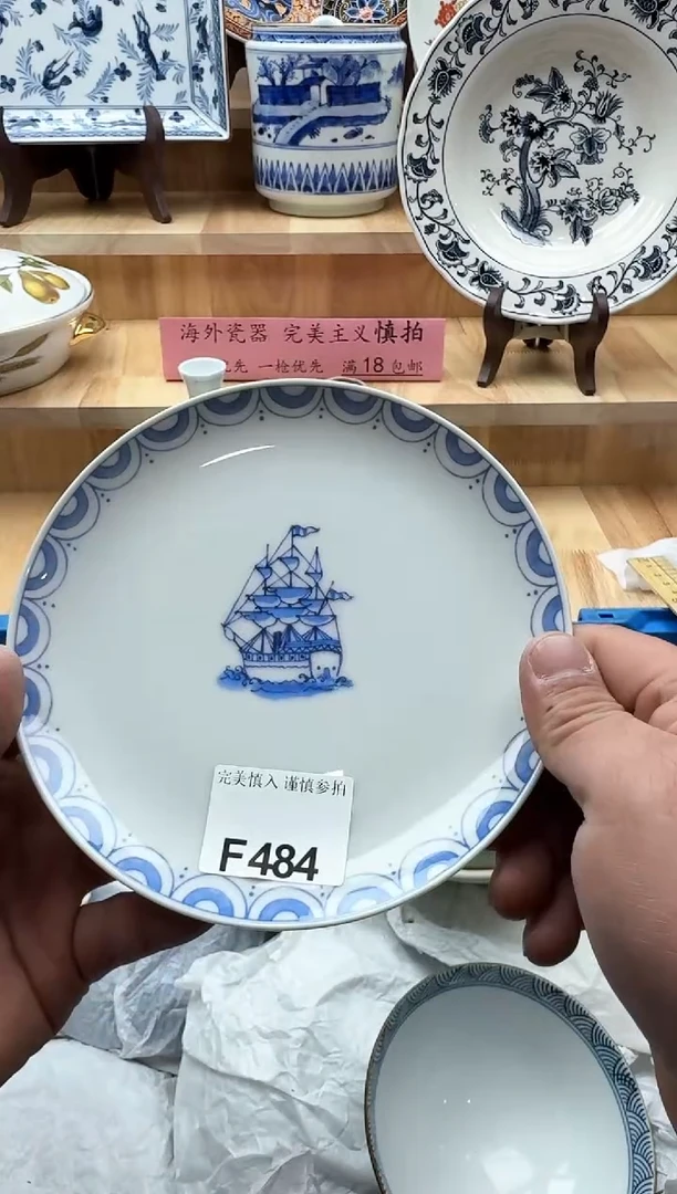 【闪购商品】碟484