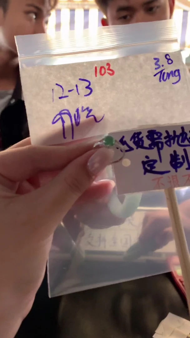 【闪购商品】定制翡翠未镶嵌K金戒指12#990元#毛货需抛光