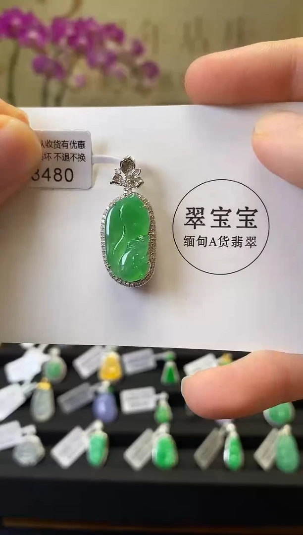 颈饰18K金镶嵌翡翠D8480 松鼠 含运营费