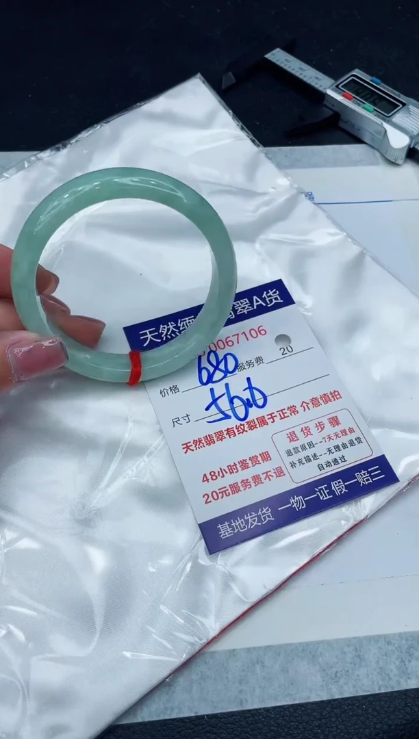 【闪购商品】翡翠手镯未镶嵌11111111111
