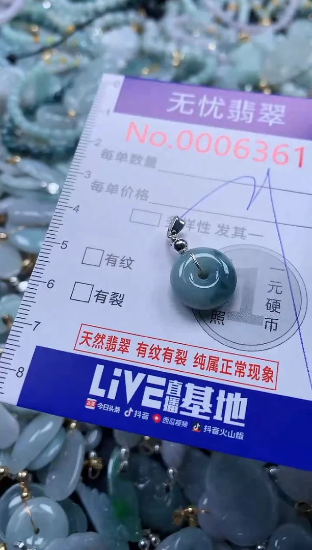 翡翠未镶嵌吊坠(不含链)6361