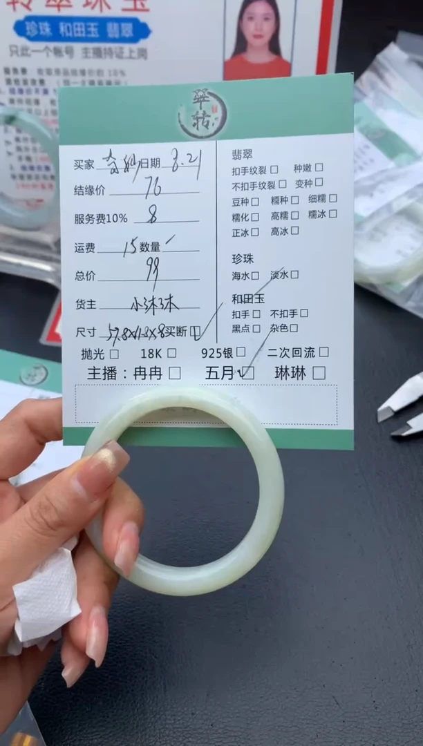 和田玉手镯未镶嵌奇**翻手镯