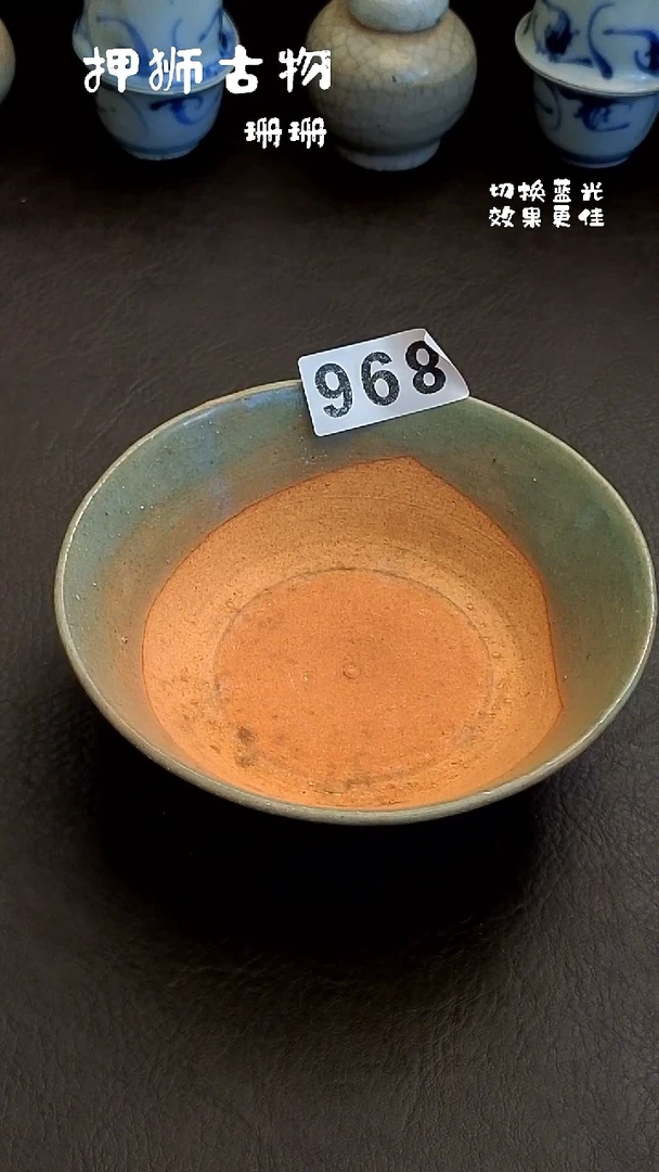 周*群珊珊家漂漂亮亮的瓷器编号968