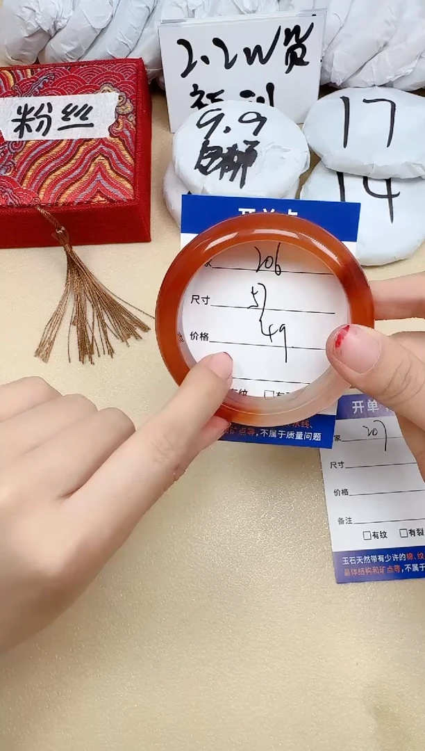 石英质玉手镯未镶嵌206/57