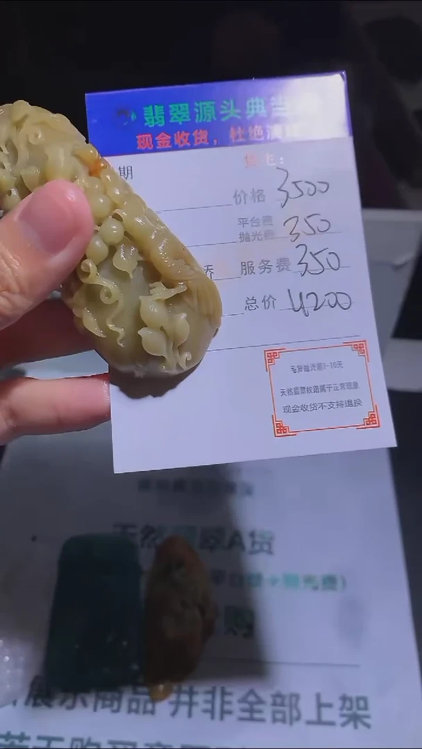 【闪购商品】定制翡翠未镶嵌-毛货-不退不换-