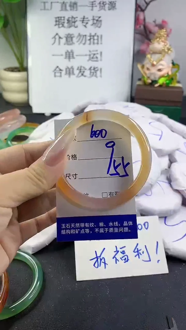 手镯玛瑙/玉髓未镶嵌600