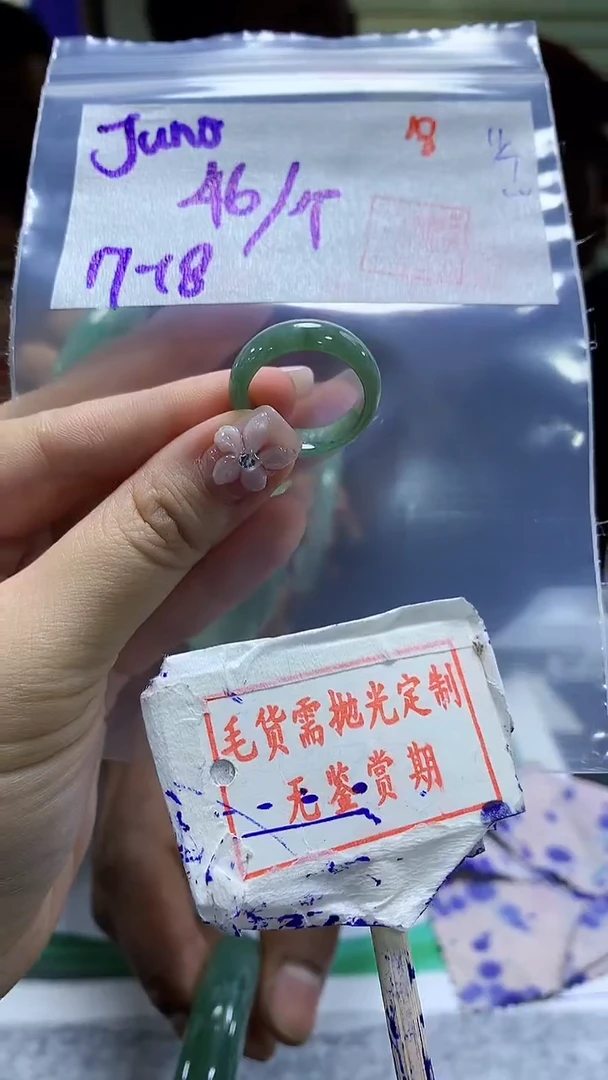 定制翡翠未镶嵌J**o18毛货需精细抛光+Juno+46元