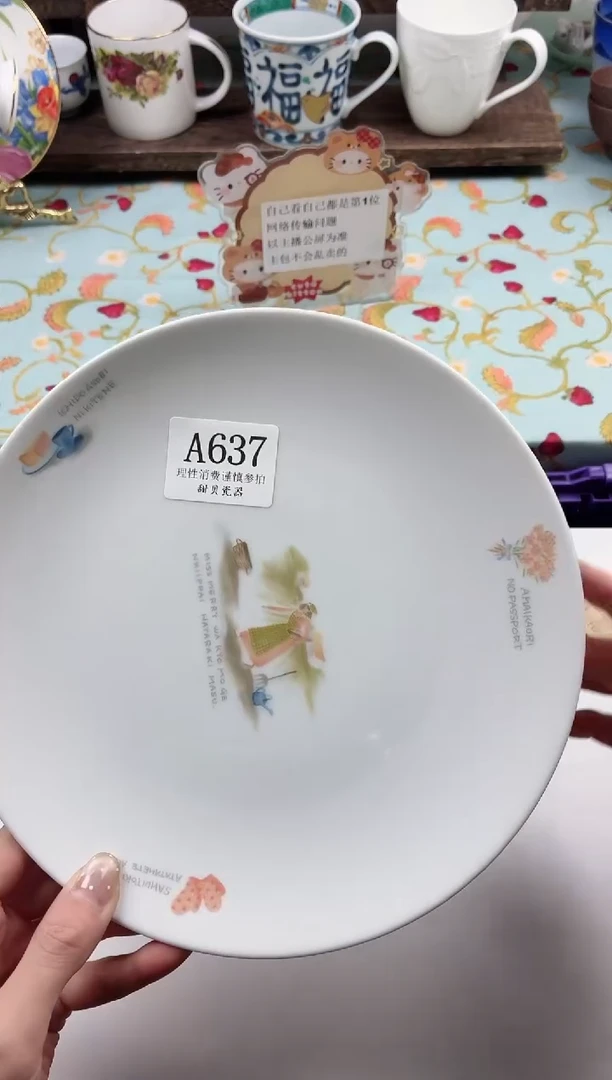 瓷片?****丸                A637