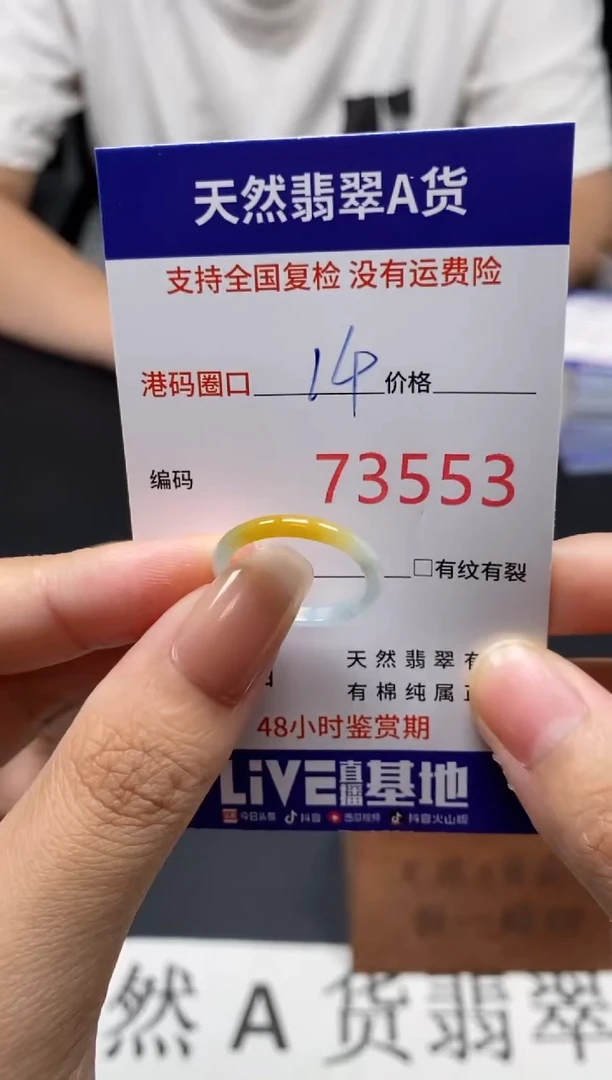 未镶嵌戒指翡翠天然A货翡翠3553