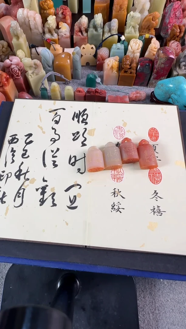 老挝石印石编号编号顺颂时宜