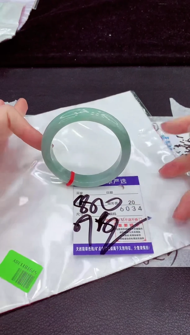 未镶嵌手镯翡翠1